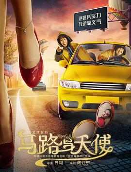 九七影院理论2019影视海报