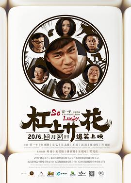 h动漫种子影视海报