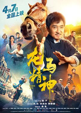 攻守道豆瓣影视海报