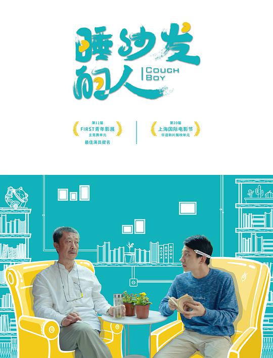蜜爱之百草图影视海报