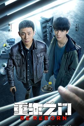 犯罪都市在线观看完整版本影视海报