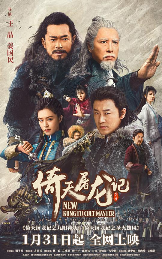 恶棍天使2影视海报