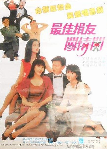 鸭1王未删减版在线观看影视海报