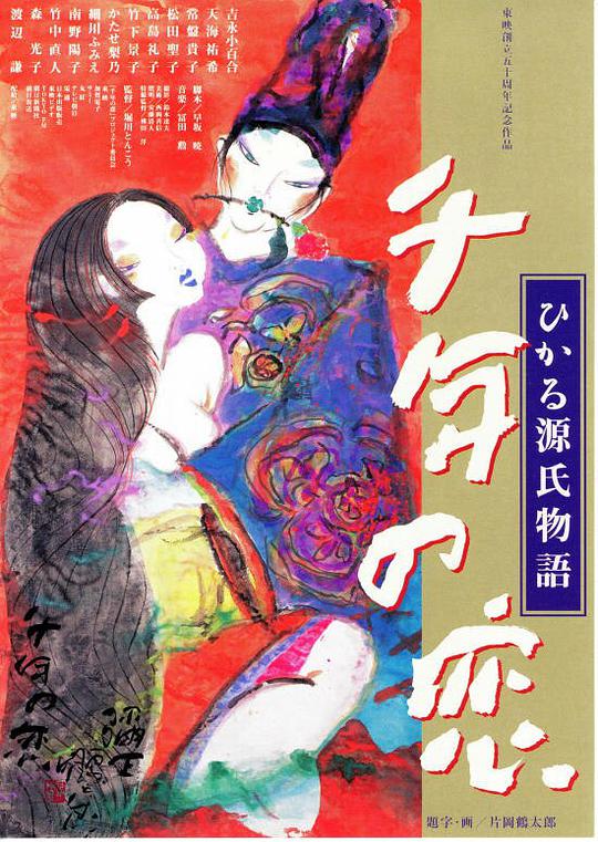 十六个夏天影视海报