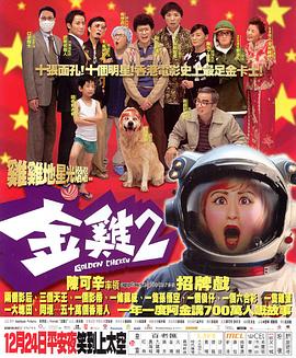 机器之血剧情介绍影视海报