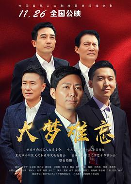 code blue 3影视海报