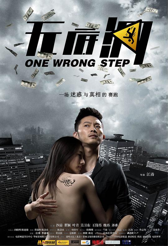飞飞世界官网影视海报