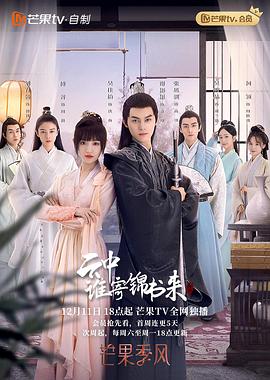 91新人kinolu在线播放影视海报