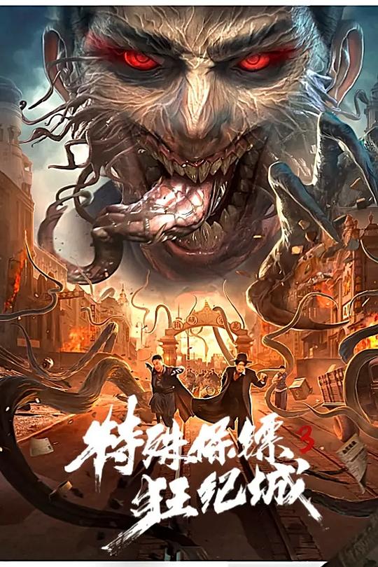 特种部队之火凤凰影视海报