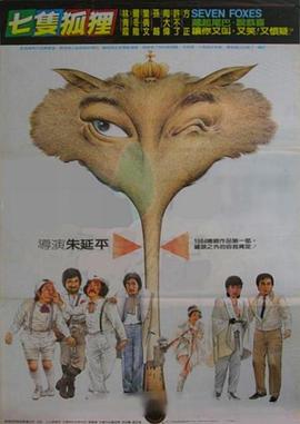 权利的游戏第五季剧情影视海报