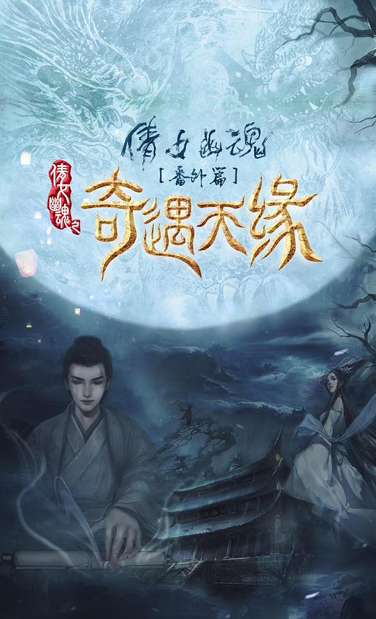 玉蒲团迅雷下载影视海报