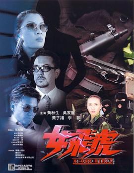 k511列车途经站查询影视海报