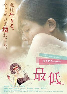 那些死去的女孩影视海报