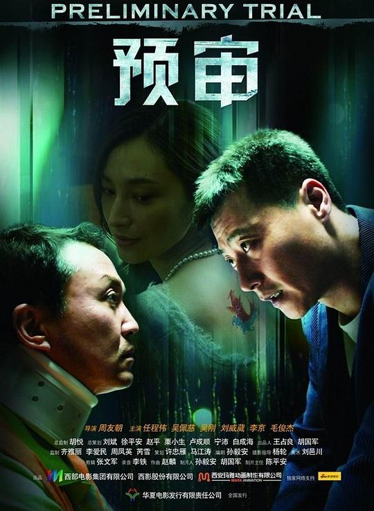 因为你影视海报