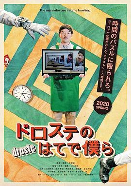 2018春晚网络直播影视海报