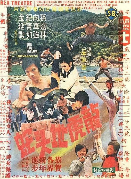 喜夜爱蒲3完整电影影视海报