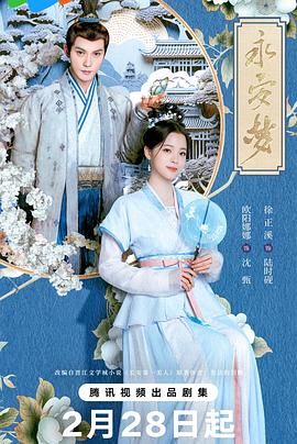 郑州绿博园门票影视海报