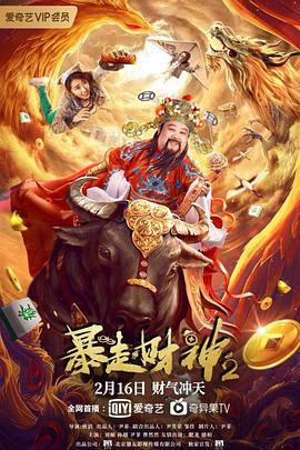 羽人影视海报