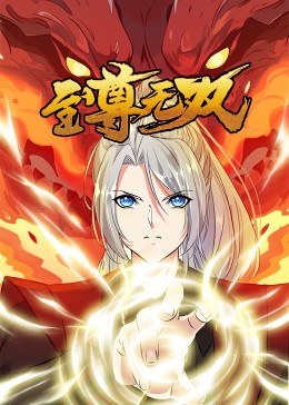 中韩足球赛结果影视海报