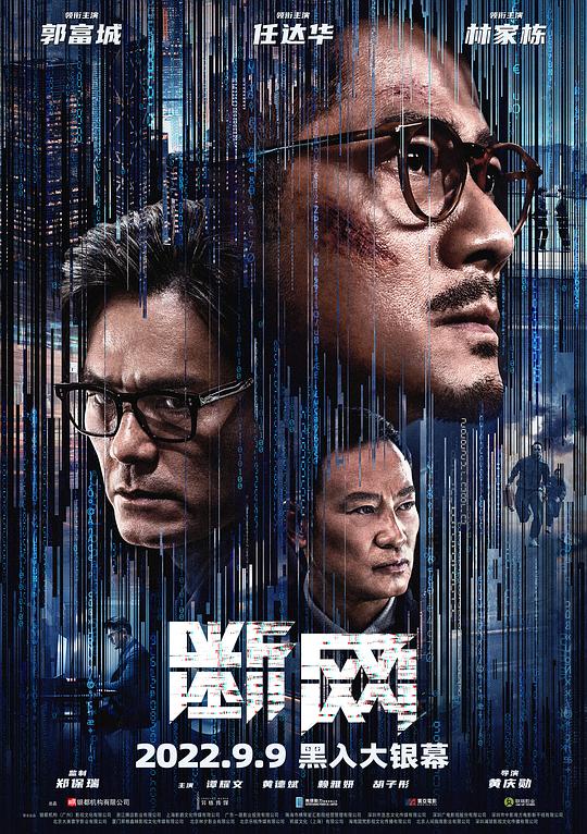 黑色1847影视海报