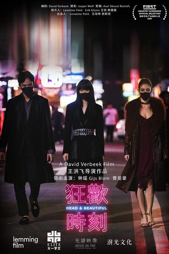 大象席地影视海报