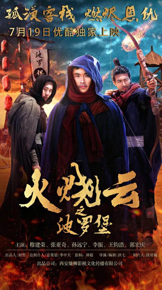 情侣头像高清影视海报