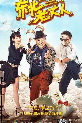 剧情电影大全影视海报