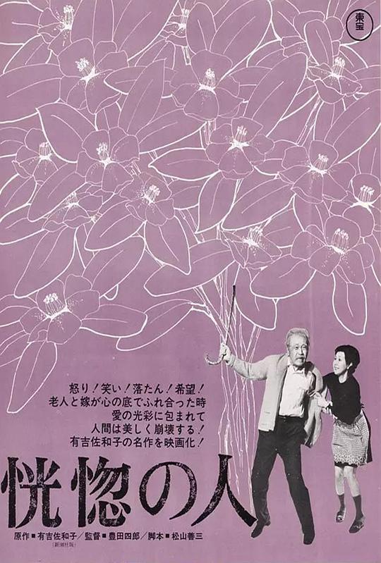 男女睡觉亲嘴全集影视海报