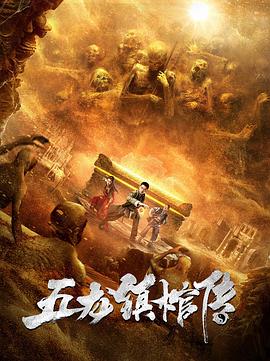 东方影院1800cho影视海报