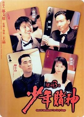 8x8x最新2019华人免费影视海报