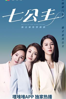 无名女尸影视海报