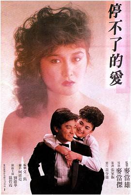 女儿的滋味全文阅读影视海报