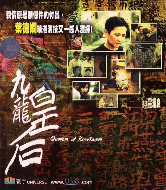 风月体验网影视海报