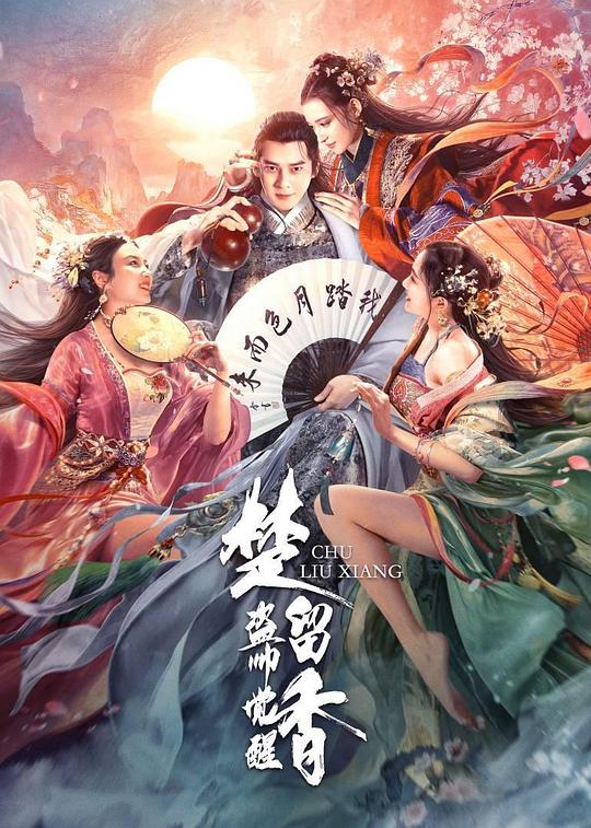 重生之独宠皇贵妃娘娘影视海报