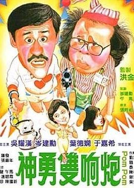 f2dgc影视海报