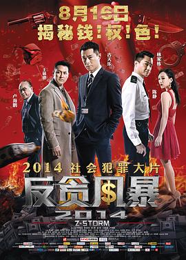 金典奇迹影视海报