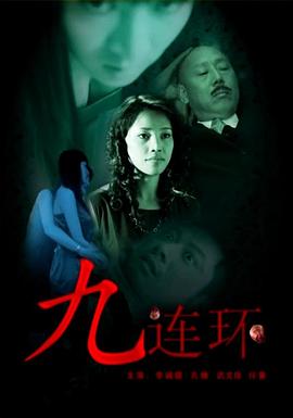 功夫小品高清完整版影视海报