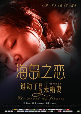 八棺索财影视海报