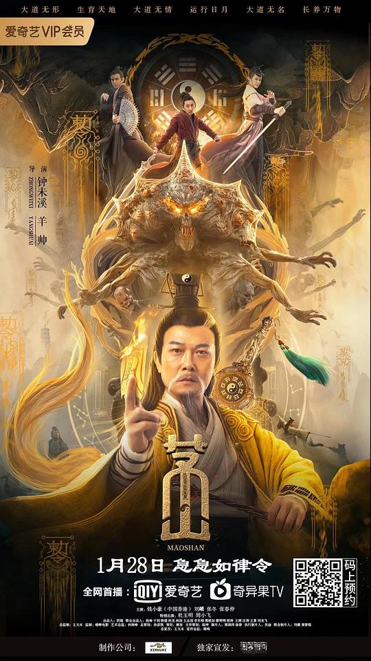 牧神记百度影视海报